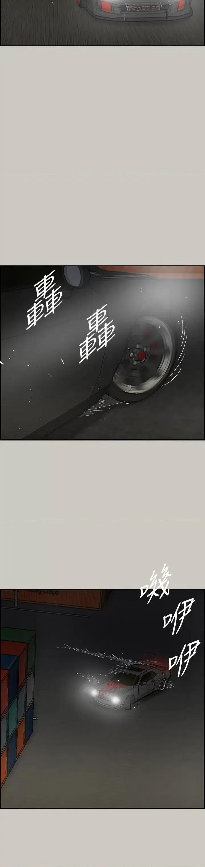 MAD:小姐与司机 MAD:小姐与司机-第42话 第23页