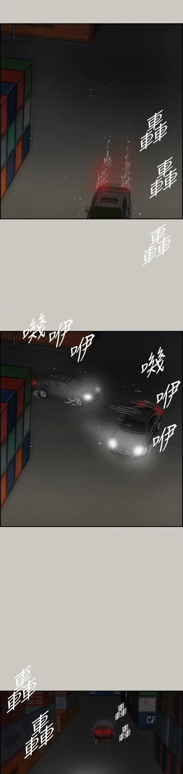 MAD:小姐与司机 MAD:小姐与司机-第42话 第24页