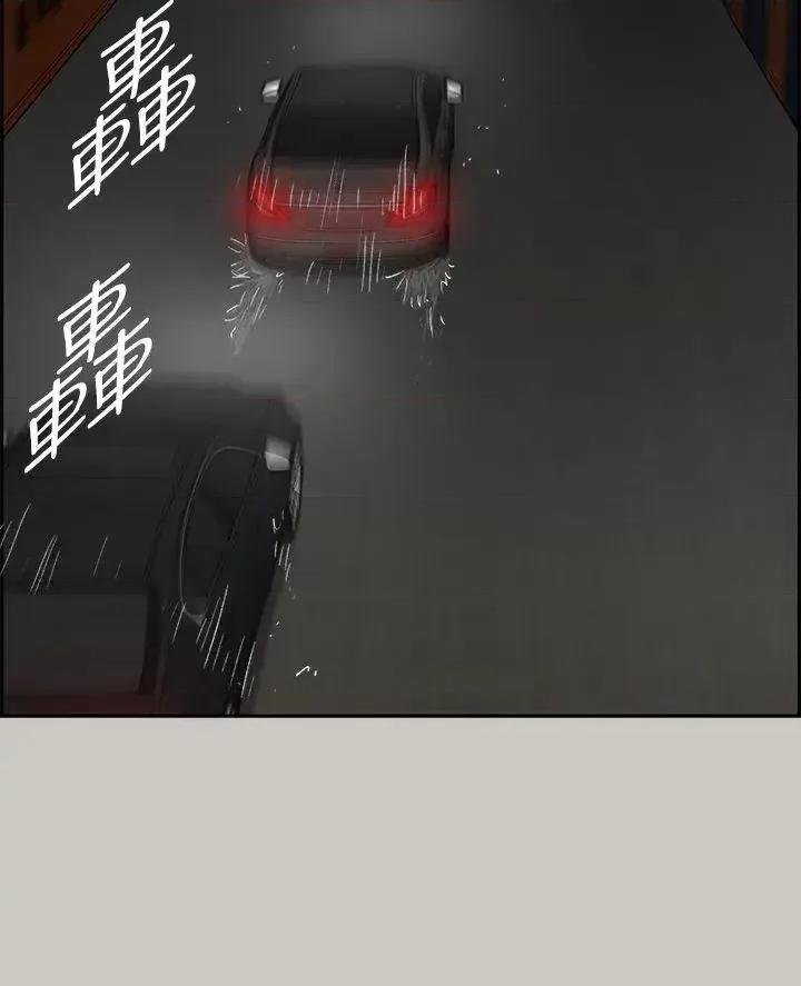 MAD:小姐与司机 MAD:小姐与司机-第42话 第25页