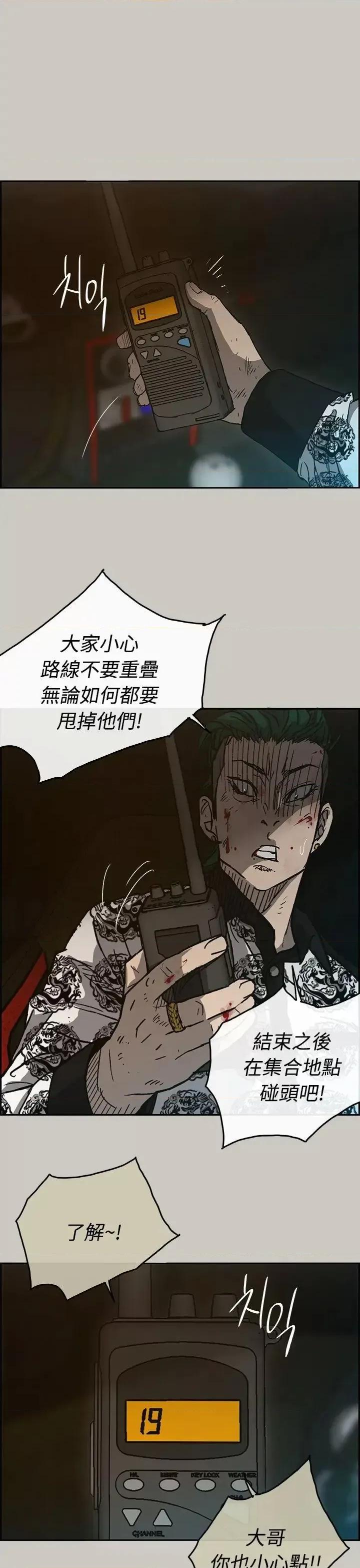 MAD:小姐与司机 MAD:小姐与司机-第42话 第26页