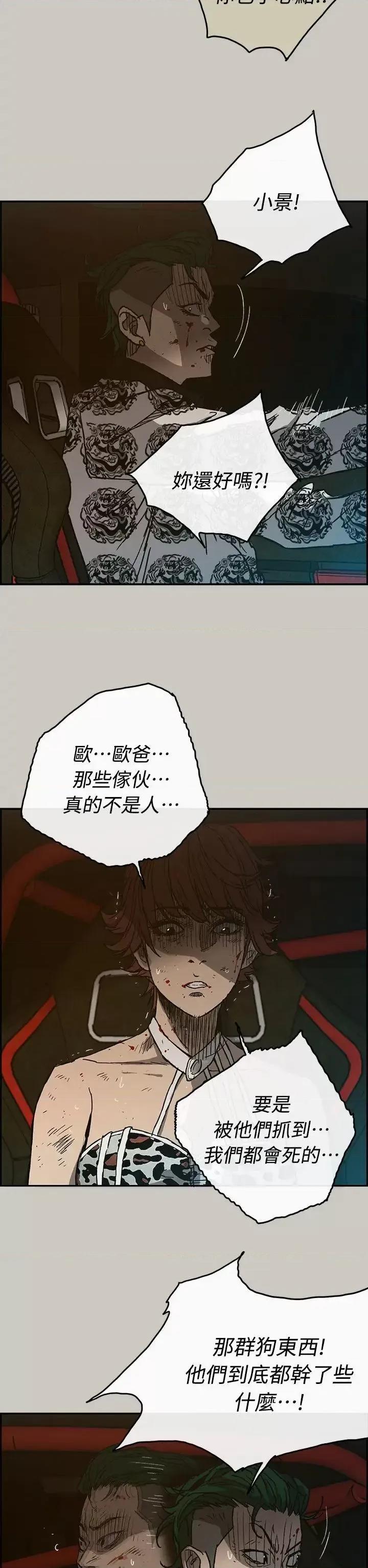 MAD:小姐与司机 MAD:小姐与司机-第42话 第27页