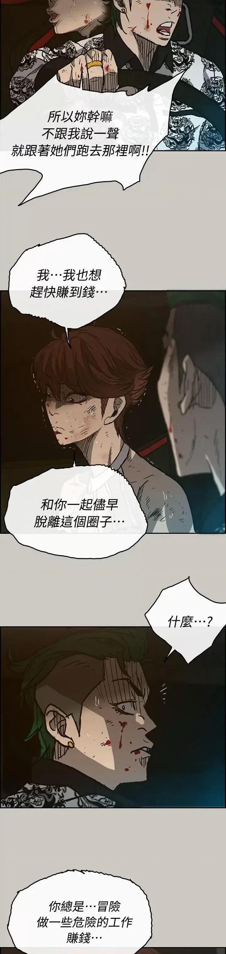 MAD:小姐与司机 MAD:小姐与司机-第42话 第28页