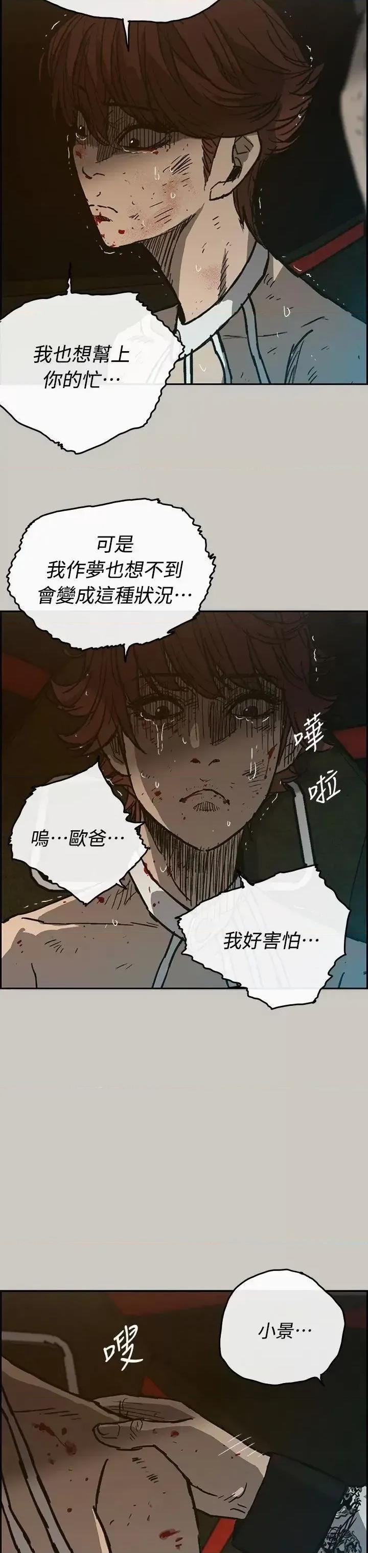MAD:小姐与司机 MAD:小姐与司机-第42话 第29页