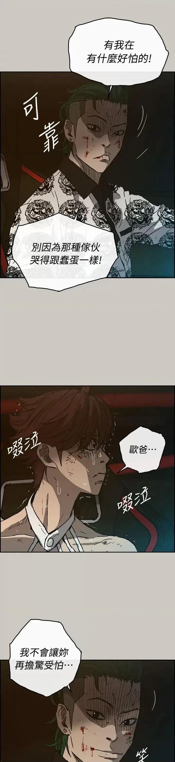 MAD:小姐与司机 MAD:小姐与司机-第42话 第31页