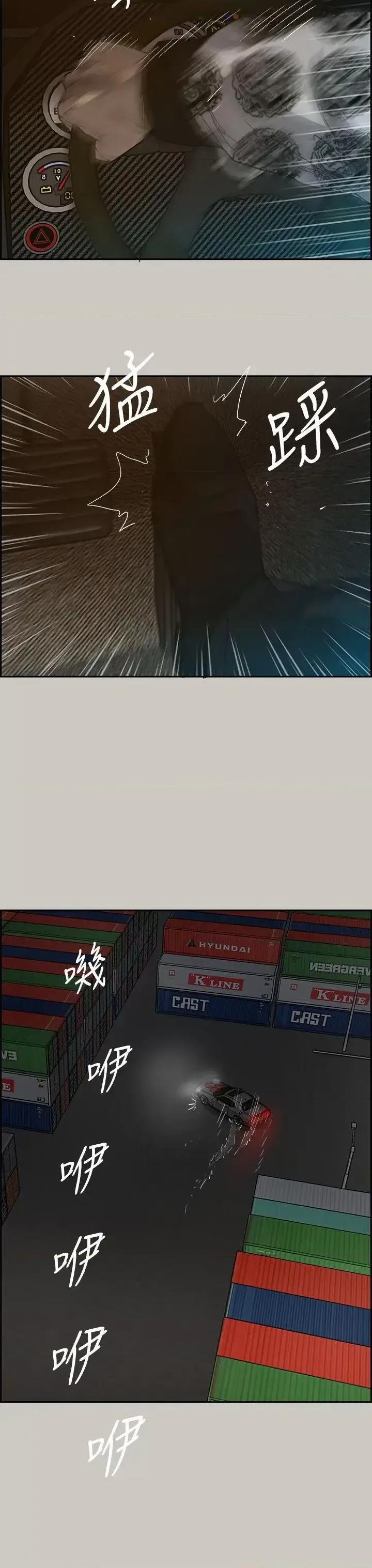 MAD:小姐与司机 MAD:小姐与司机-第42话 第34页