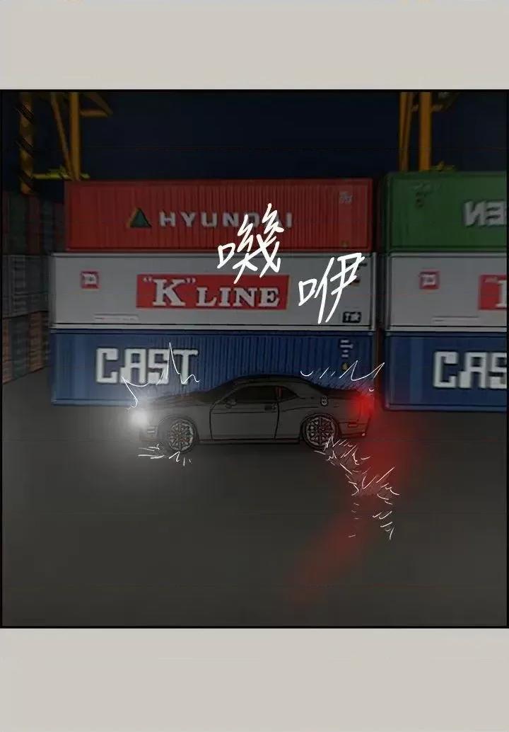 MAD:小姐与司机 MAD:小姐与司机-第42话 第35页