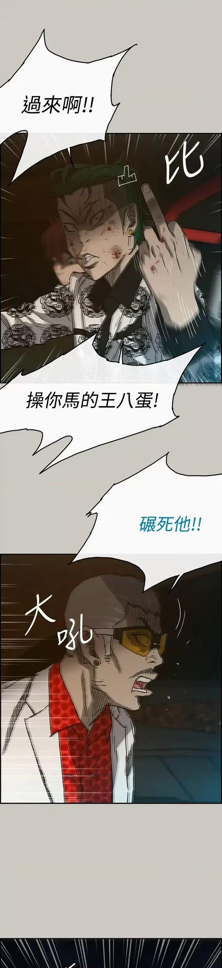 MAD:小姐与司机 MAD:小姐与司机-第42话 第36页