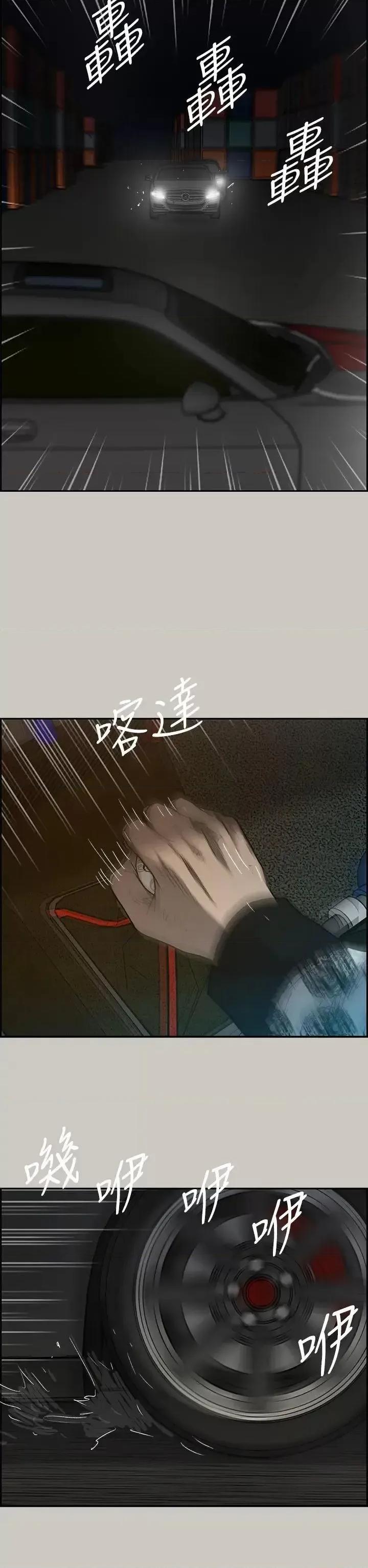 MAD:小姐与司机 MAD:小姐与司机-第42话 第37页