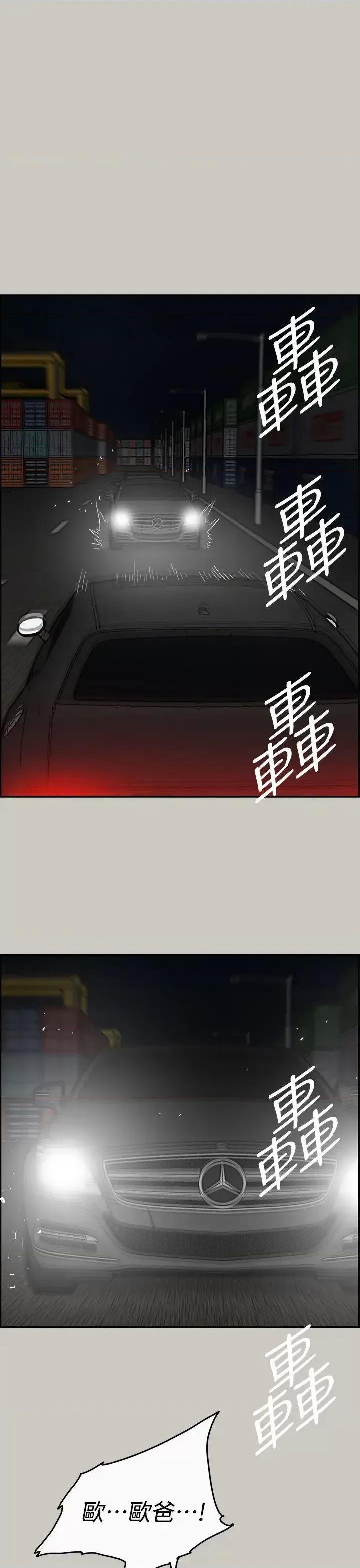 MAD:小姐与司机 MAD:小姐与司机-第42话 第41页