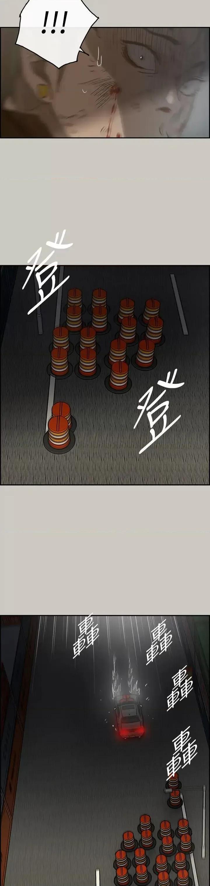MAD:小姐与司机 MAD:小姐与司机-第42话 第43页