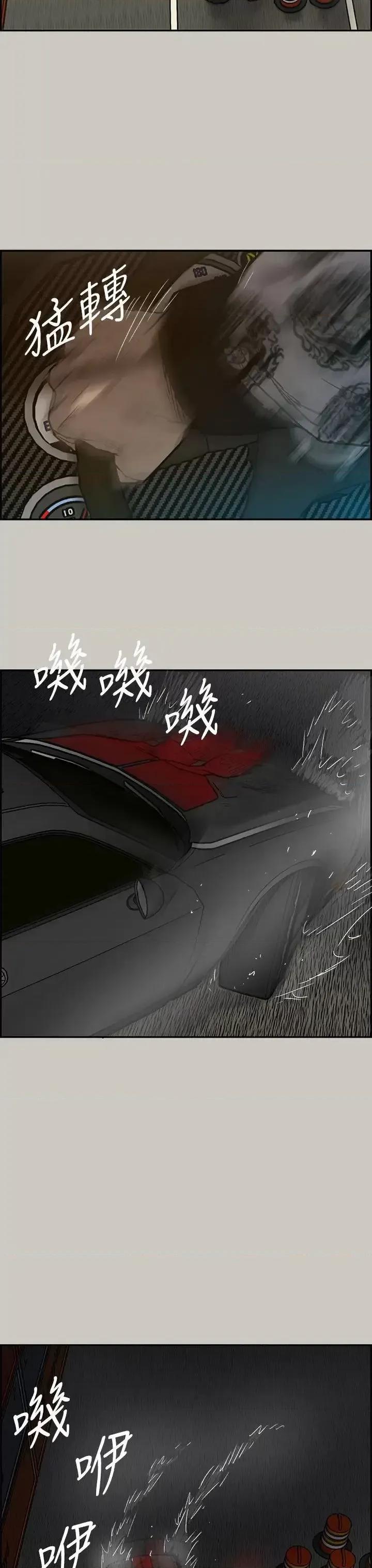 MAD:小姐与司机 MAD:小姐与司机-第42话 第44页