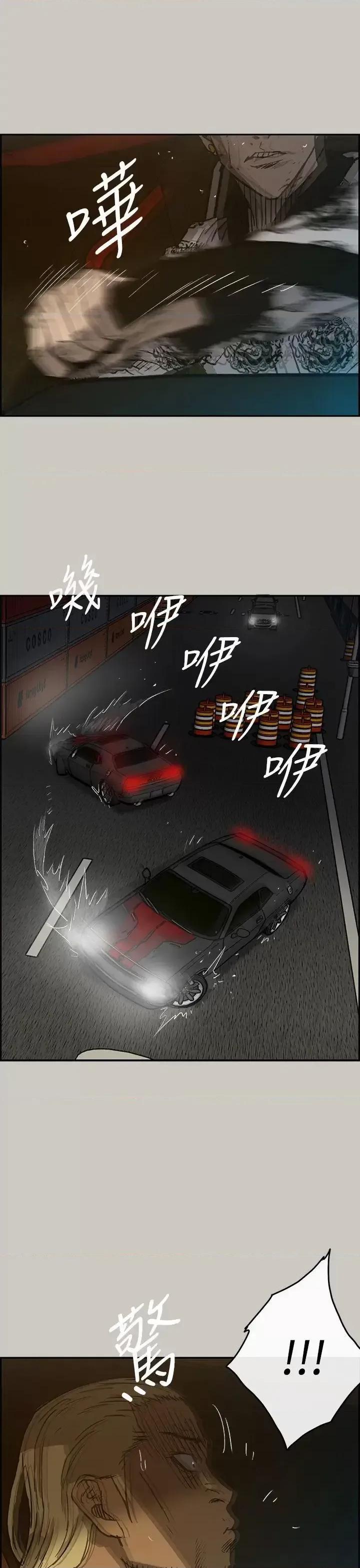 MAD:小姐与司机 MAD:小姐与司机-第42话 第46页