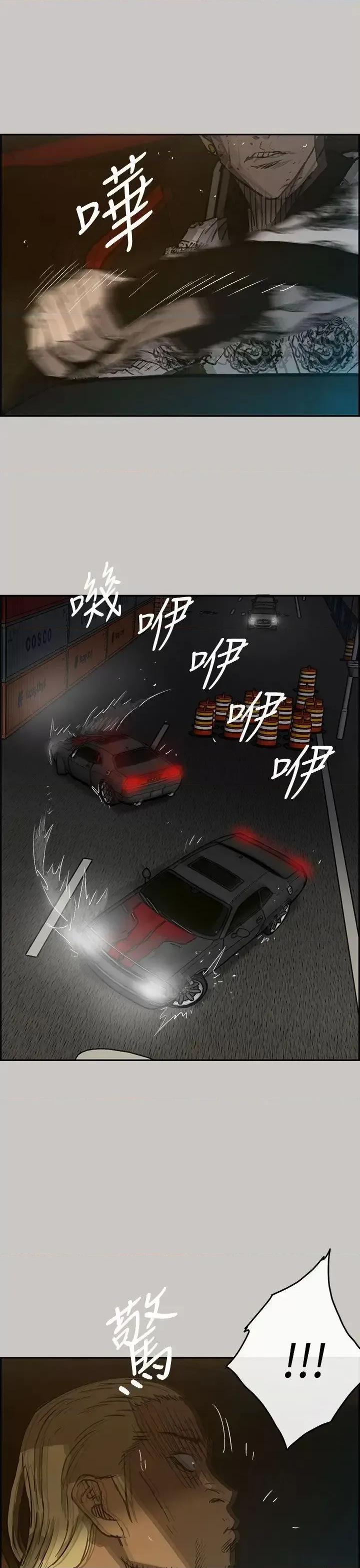MAD:小姐与司机 MAD:小姐与司机-第43话 第1页