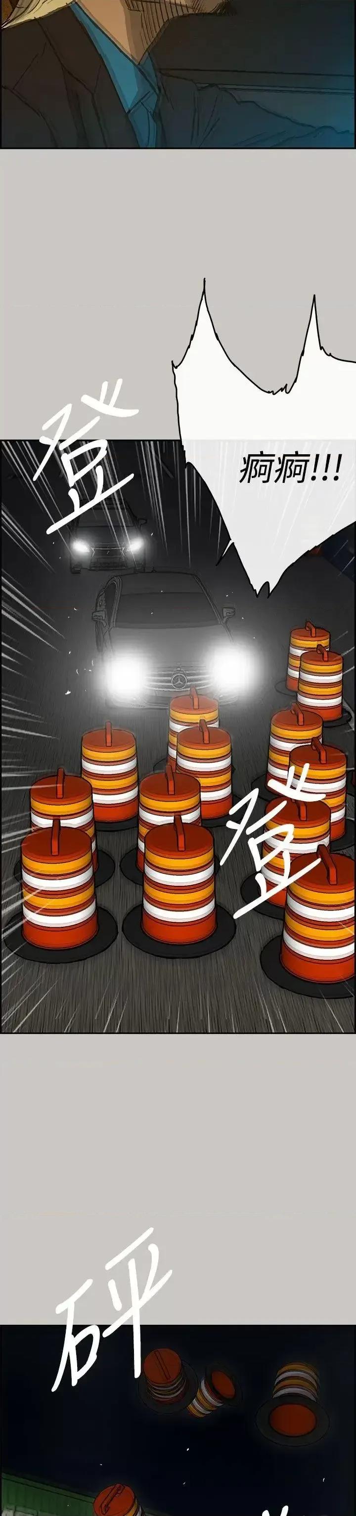 MAD:小姐与司机 MAD:小姐与司机-第43话 第2页