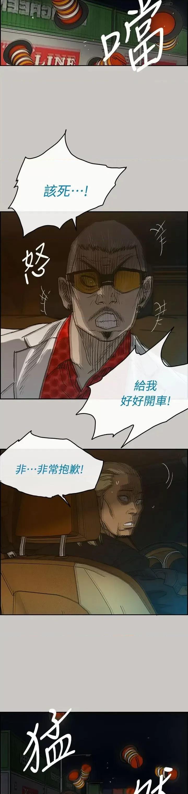 MAD:小姐与司机 MAD:小姐与司机-第43话 第3页