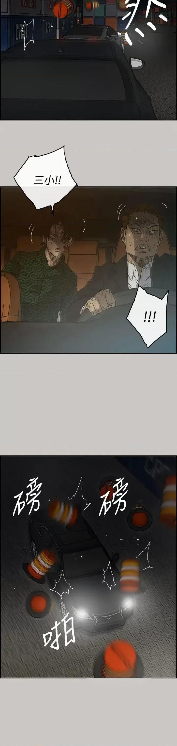 MAD:小姐与司机 MAD:小姐与司机-第43话 第4页