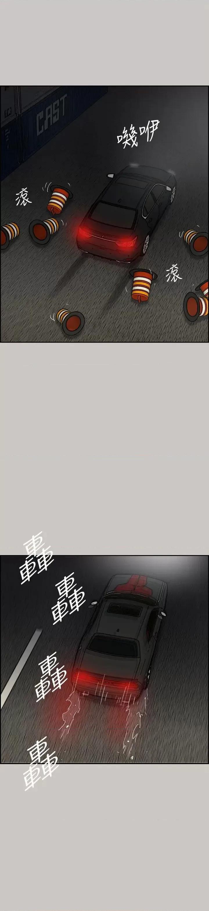 MAD:小姐与司机 MAD:小姐与司机-第43话 第6页
