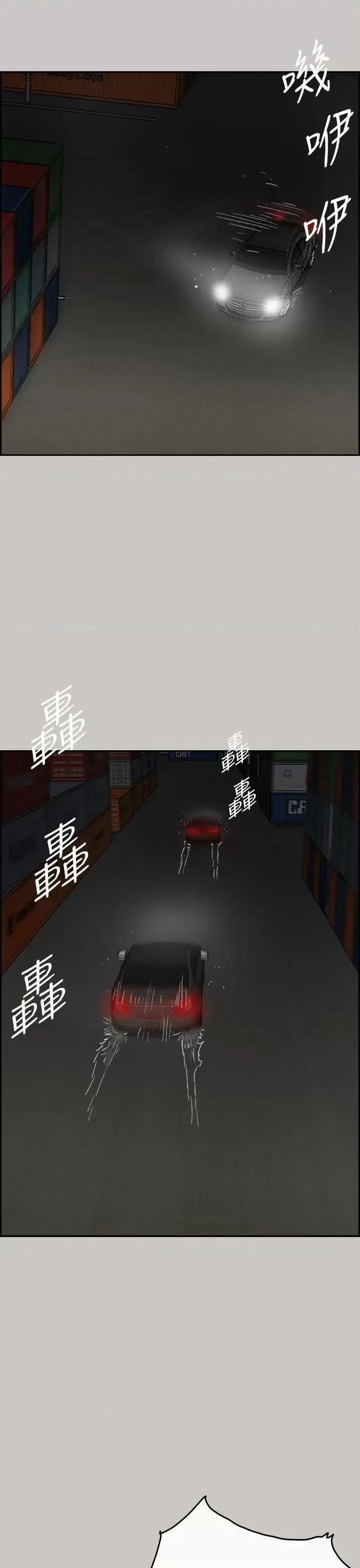 MAD:小姐与司机 MAD:小姐与司机-第43话 第11页
