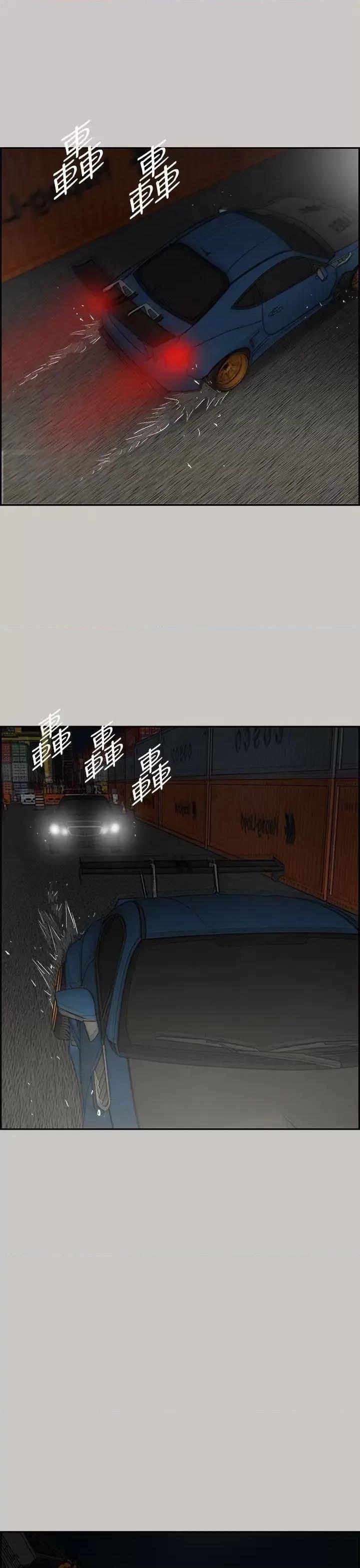 MAD:小姐与司机 MAD:小姐与司机-第43话 第16页