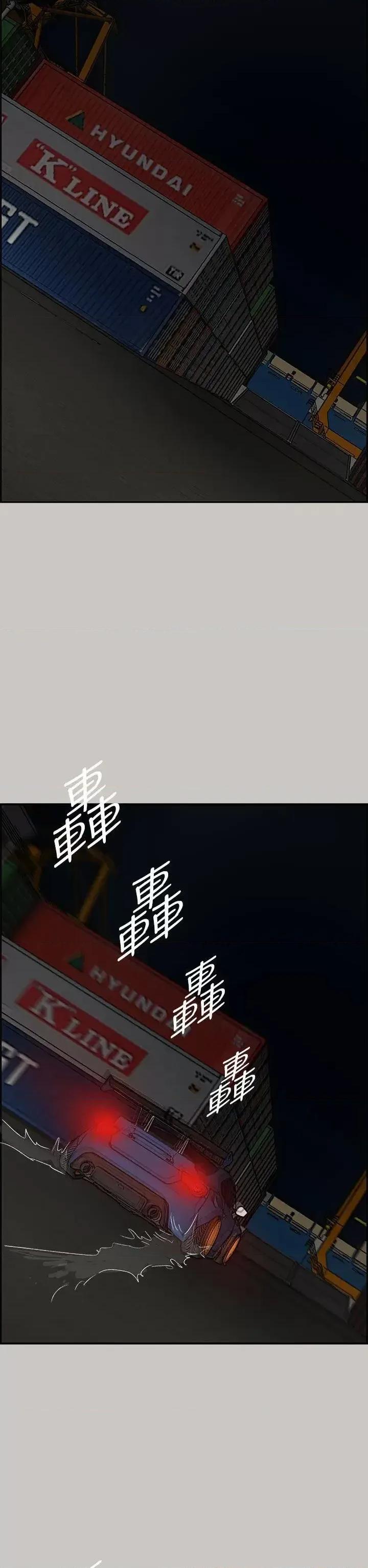 MAD:小姐与司机 MAD:小姐与司机-第43话 第17页