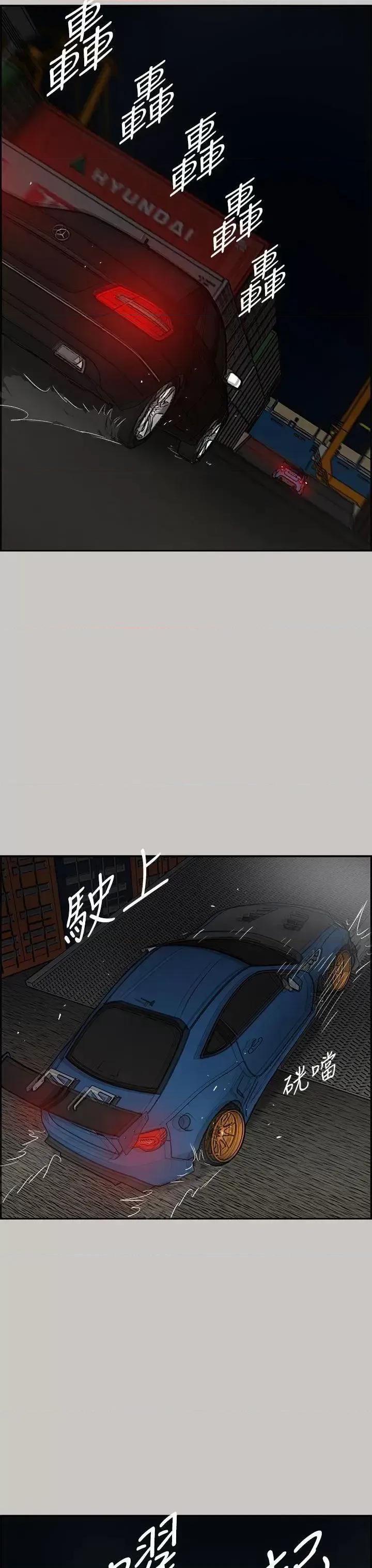 MAD:小姐与司机 MAD:小姐与司机-第43话 第18页