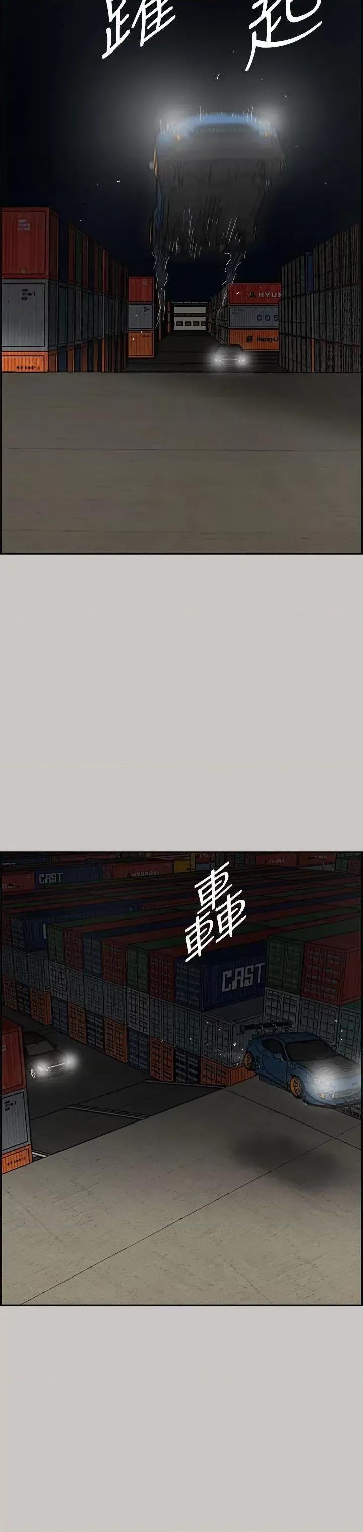 MAD:小姐与司机 MAD:小姐与司机-第43话 第19页