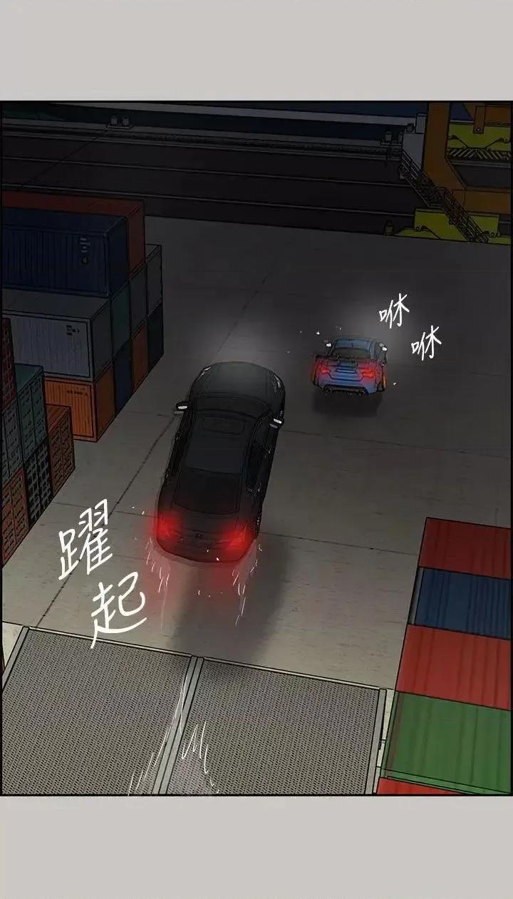 MAD:小姐与司机 MAD:小姐与司机-第43话 第20页