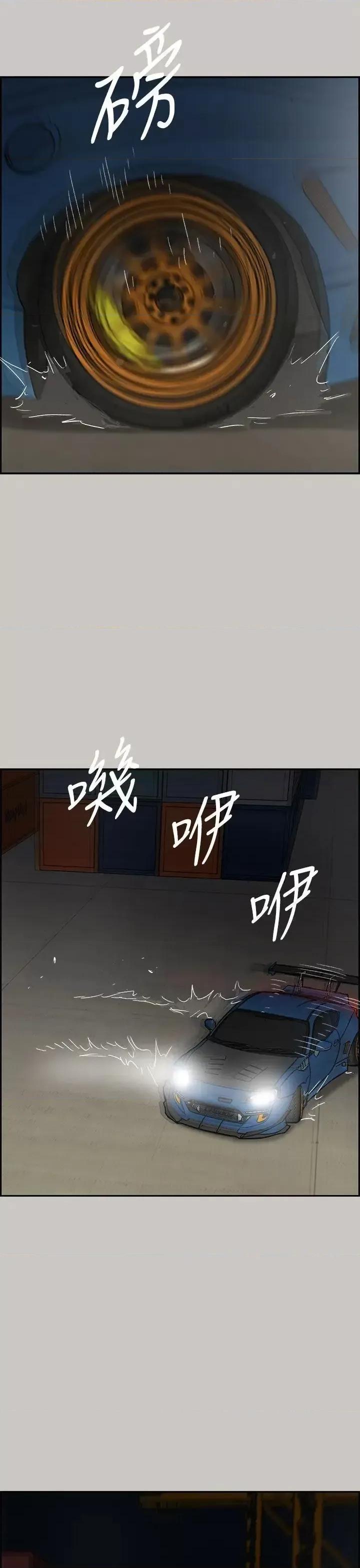 MAD:小姐与司机 MAD:小姐与司机-第43话 第21页