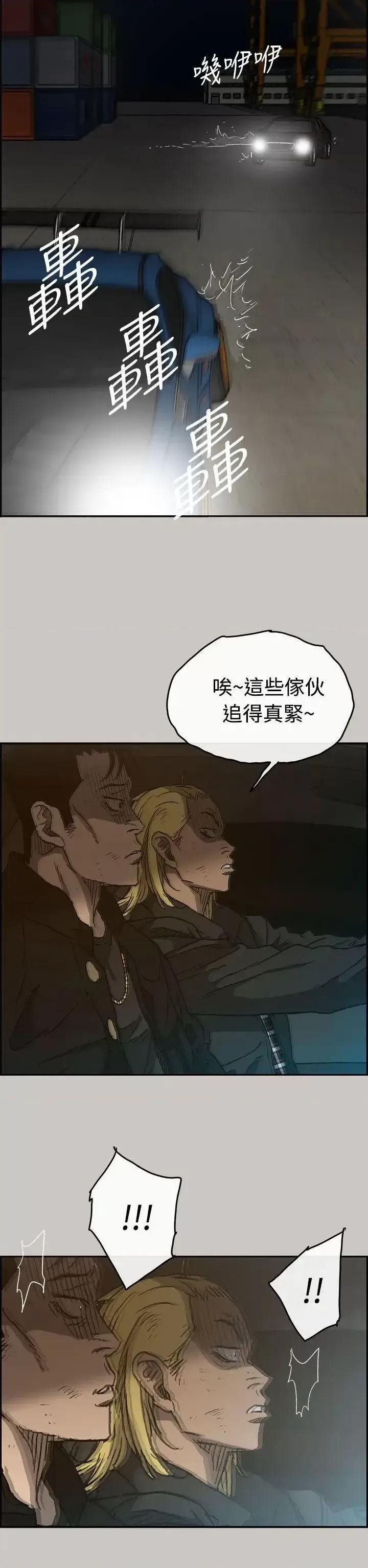 MAD:小姐与司机 MAD:小姐与司机-第43话 第22页