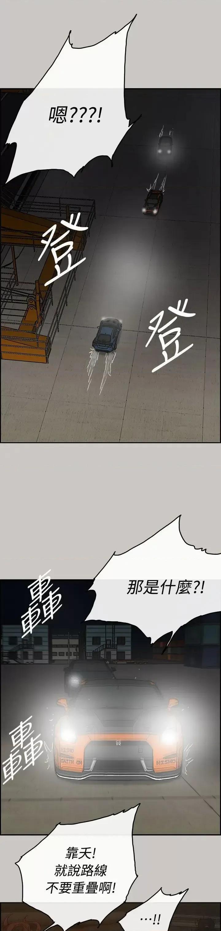 MAD:小姐与司机 MAD:小姐与司机-第43话 第23页