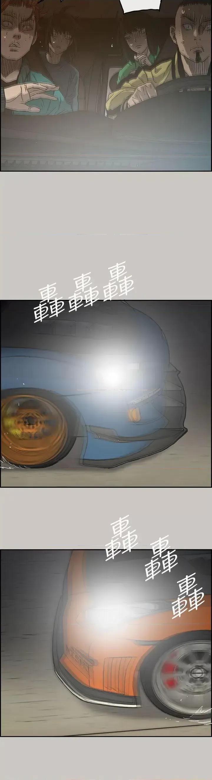 MAD:小姐与司机 MAD:小姐与司机-第43话 第24页