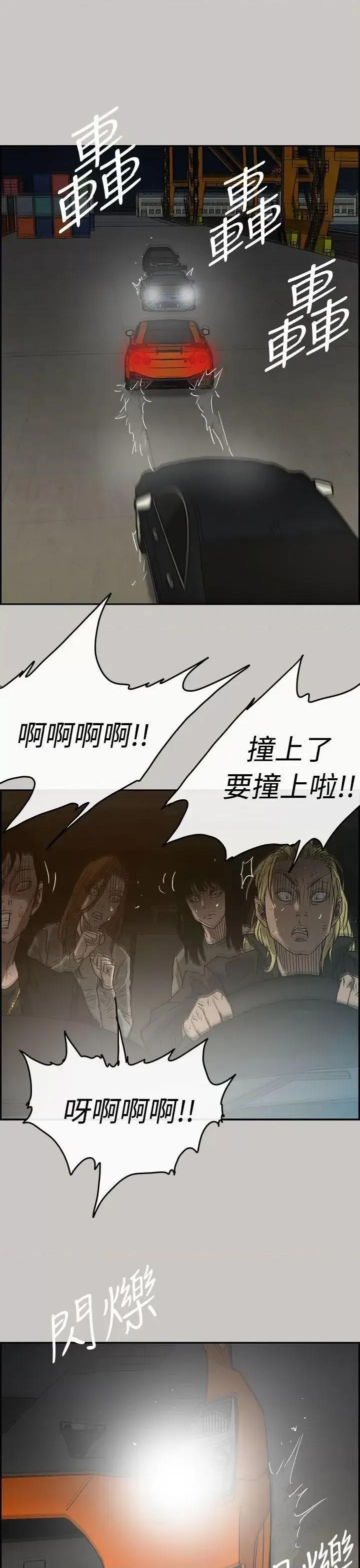 MAD:小姐与司机 MAD:小姐与司机-第43话 第25页
