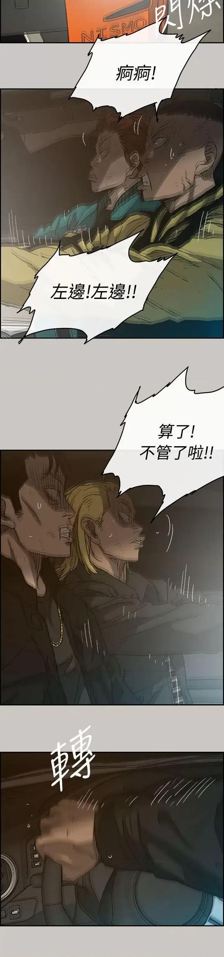 MAD:小姐与司机 MAD:小姐与司机-第43话 第26页
