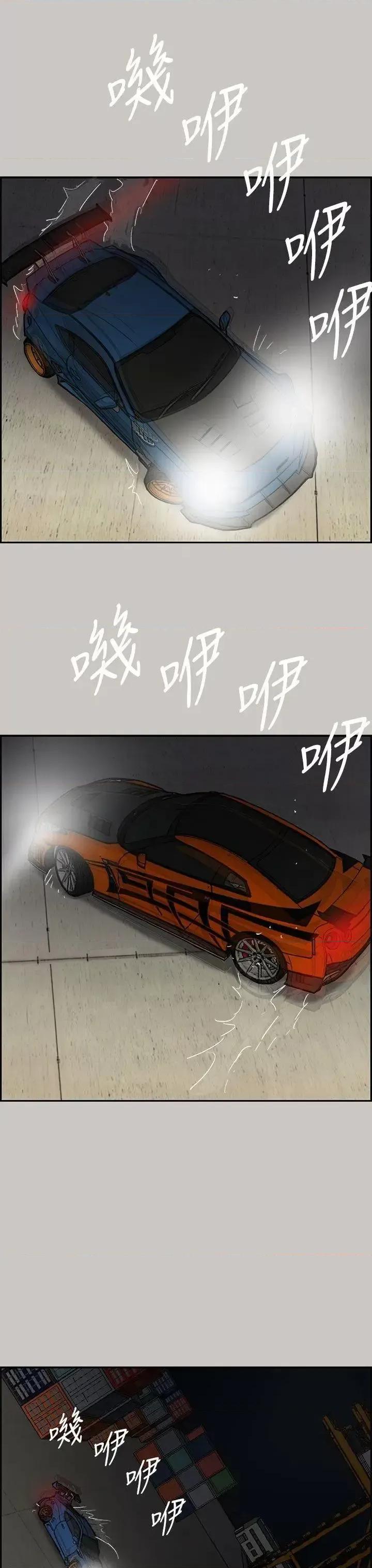 MAD:小姐与司机 MAD:小姐与司机-第43话 第27页