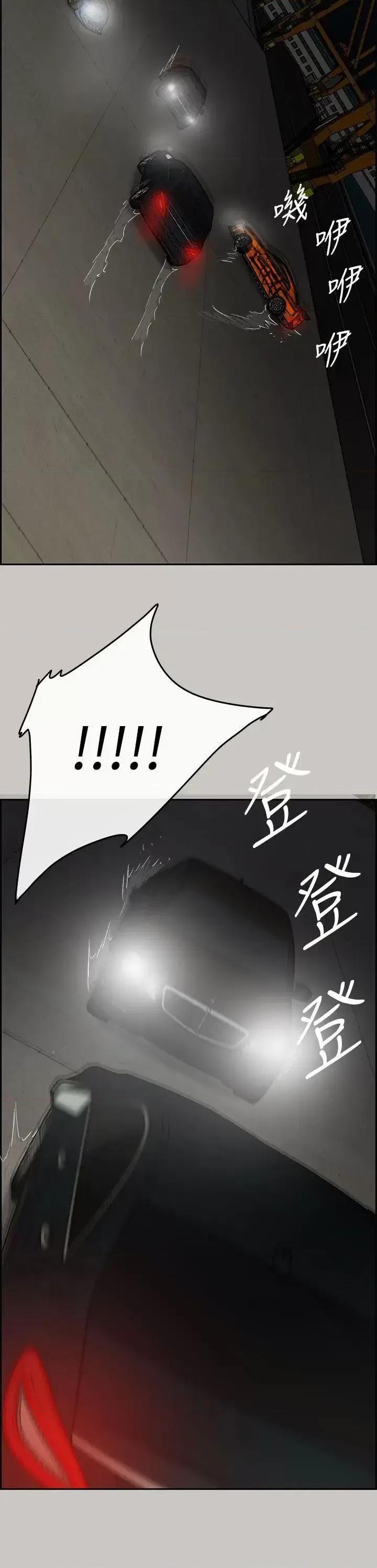 MAD:小姐与司机 MAD:小姐与司机-第43话 第28页