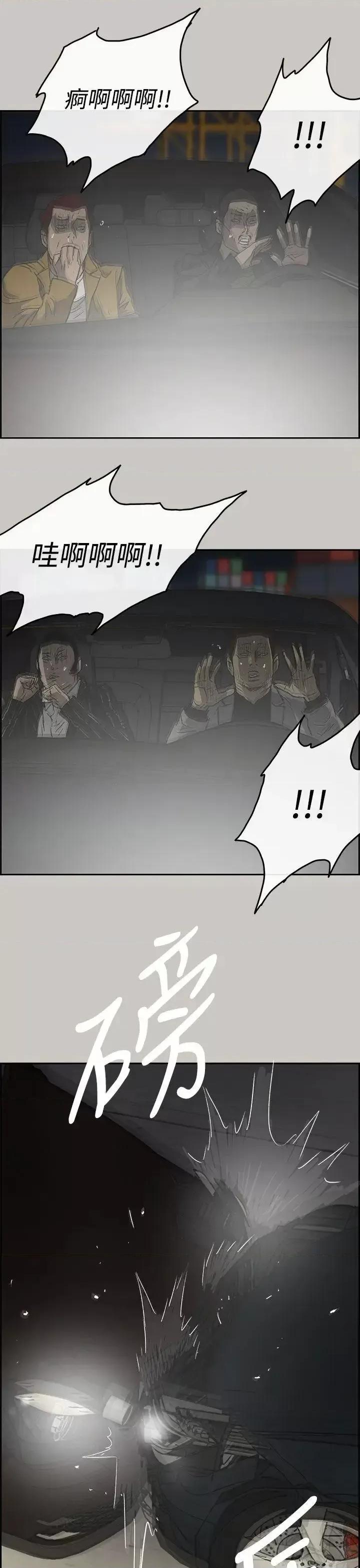 MAD:小姐与司机 MAD:小姐与司机-第43话 第29页
