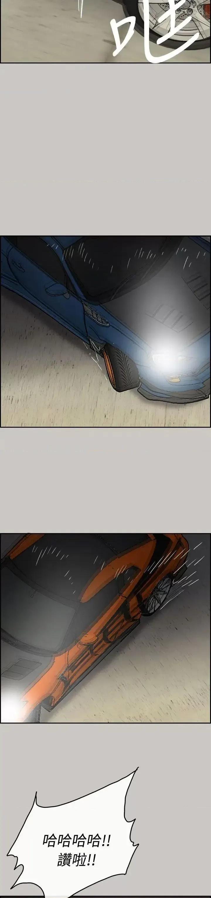 MAD:小姐与司机 MAD:小姐与司机-第43话 第30页