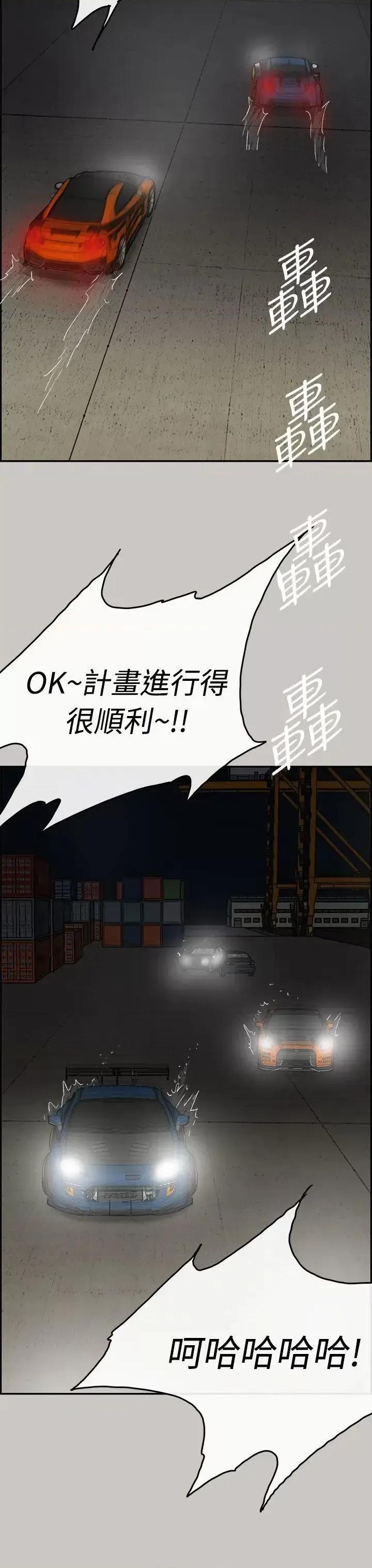 MAD:小姐与司机 MAD:小姐与司机-第43话 第31页