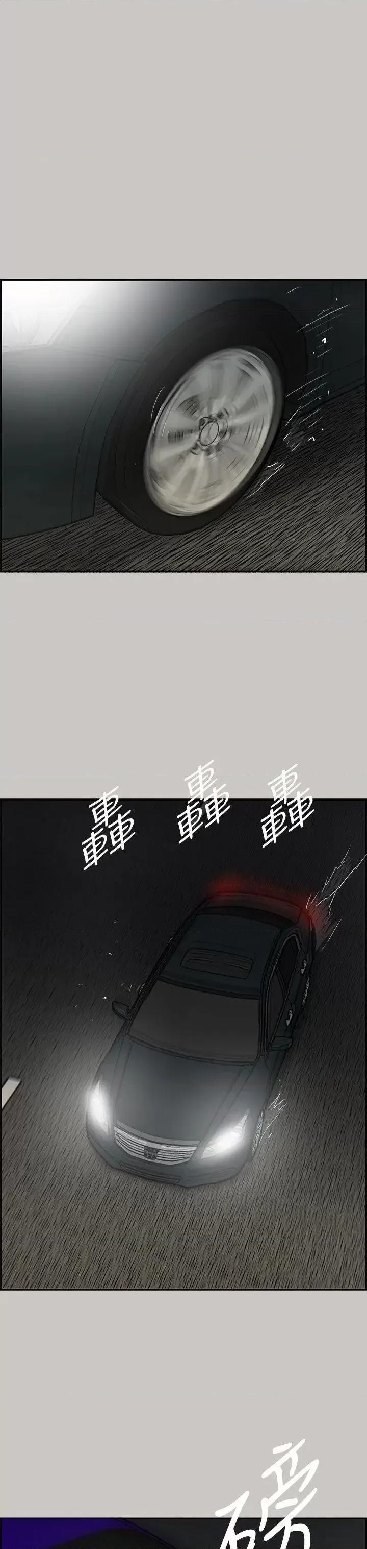 MAD:小姐与司机 MAD:小姐与司机-第43话 第32页