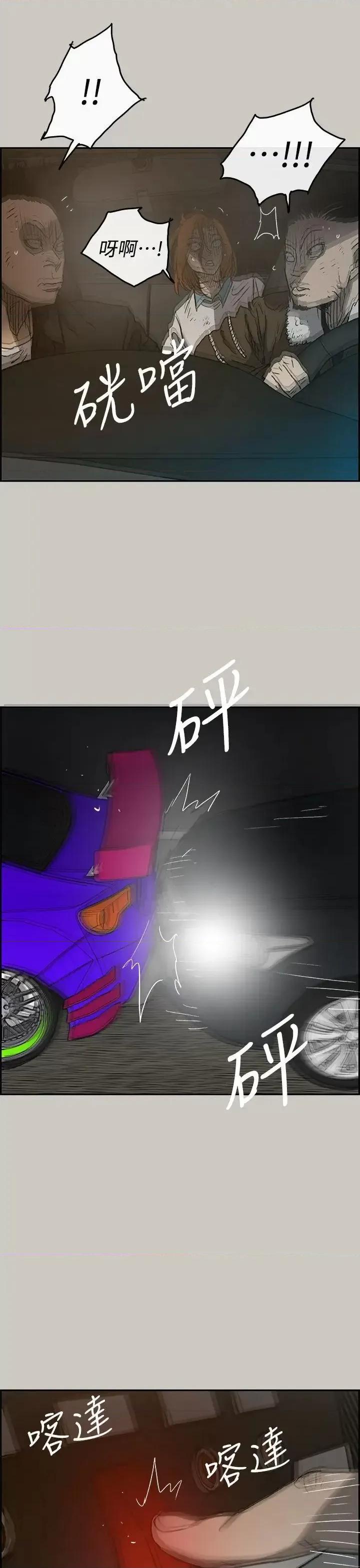 MAD:小姐与司机 MAD:小姐与司机-第43话 第34页