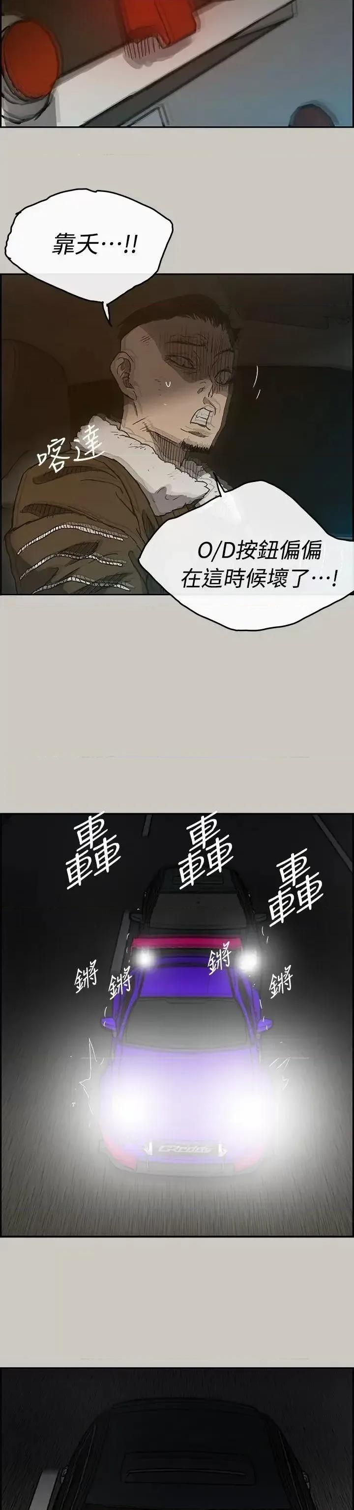 MAD:小姐与司机 MAD:小姐与司机-第43话 第35页