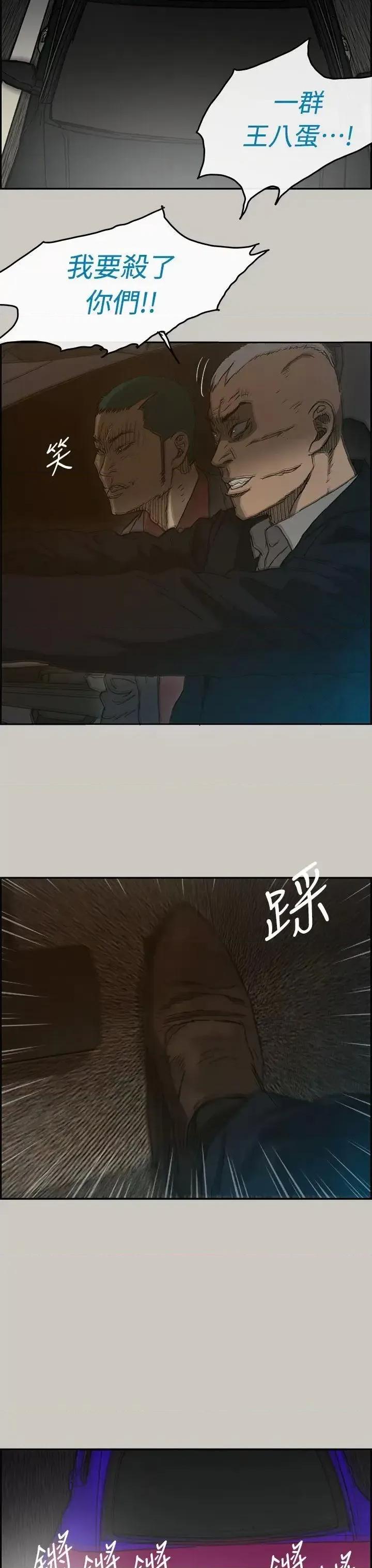 MAD:小姐与司机 MAD:小姐与司机-第43话 第36页