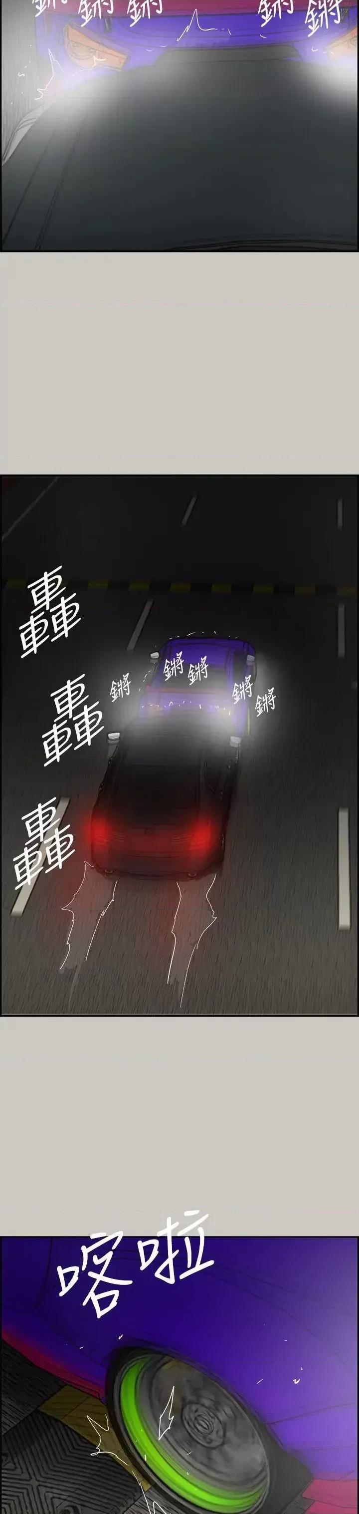 MAD:小姐与司机 MAD:小姐与司机-第43话 第37页