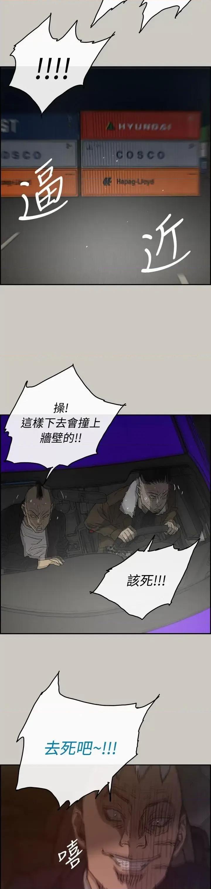 MAD:小姐与司机 MAD:小姐与司机-第43话 第41页