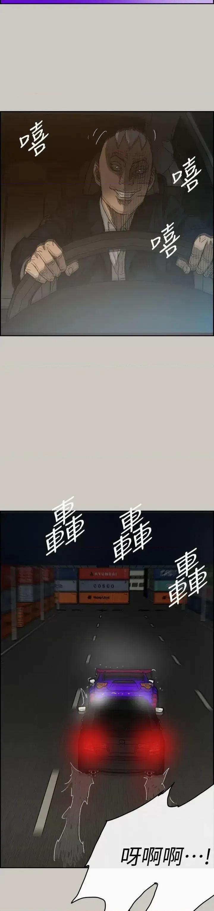 MAD:小姐与司机 MAD:小姐与司机-第44话 第2页