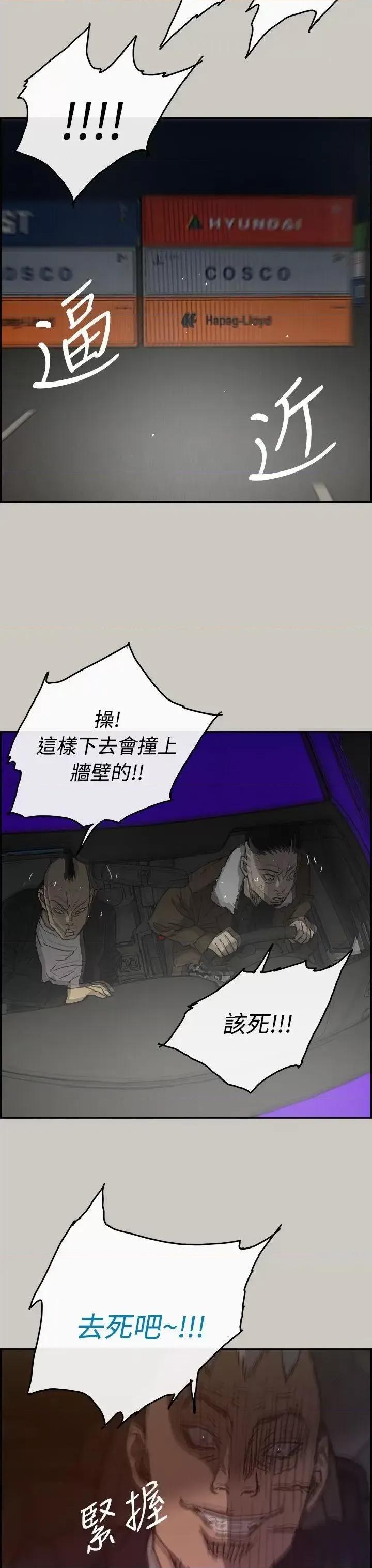 MAD:小姐与司机 MAD:小姐与司机-第44话 第3页