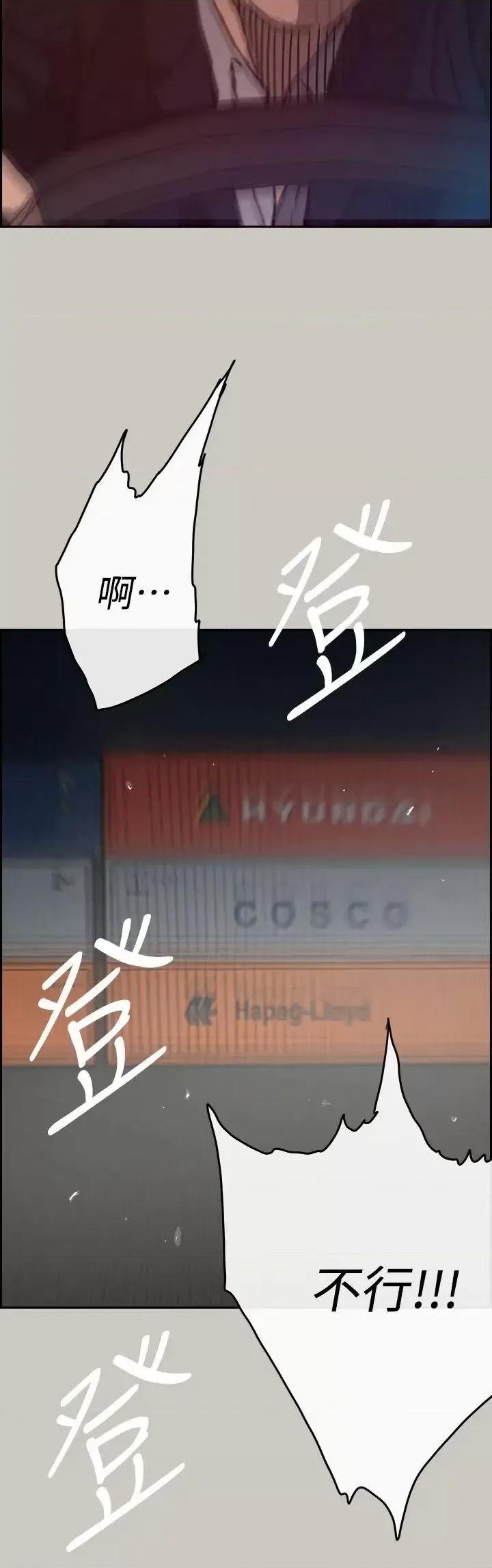 MAD:小姐与司机 MAD:小姐与司机-第44话 第4页
