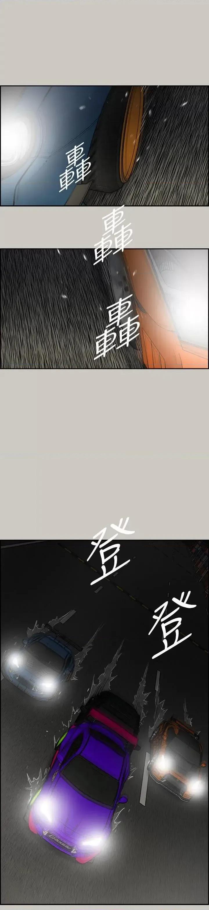MAD:小姐与司机 MAD:小姐与司机-第44话 第5页