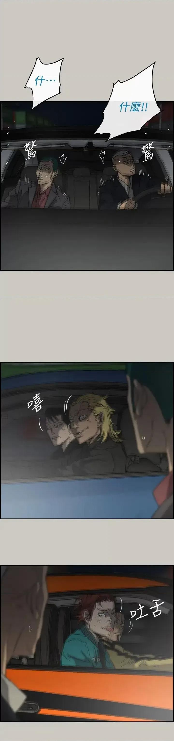 MAD:小姐与司机 MAD:小姐与司机-第44话 第6页