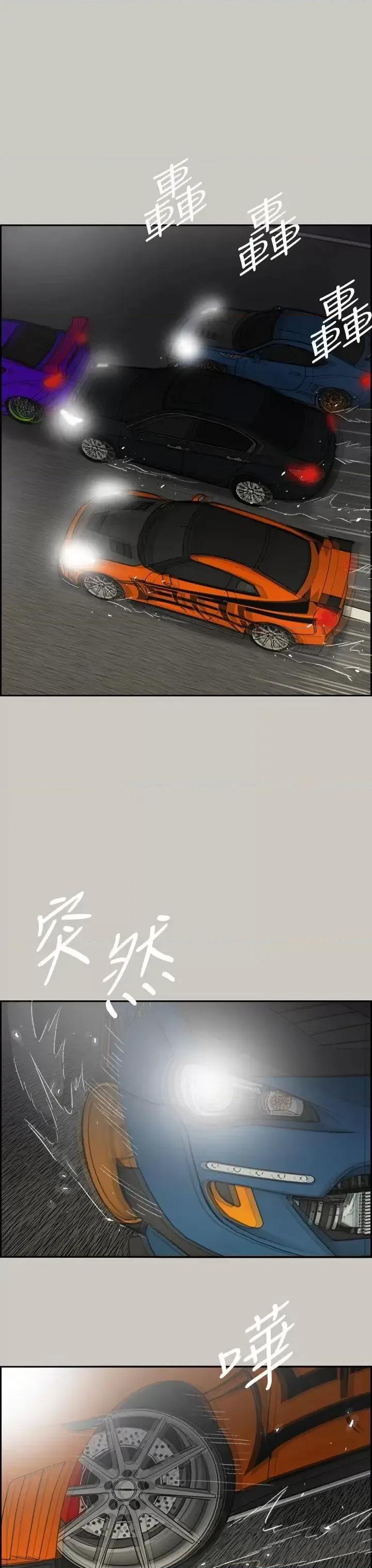 MAD:小姐与司机 MAD:小姐与司机-第44话 第7页